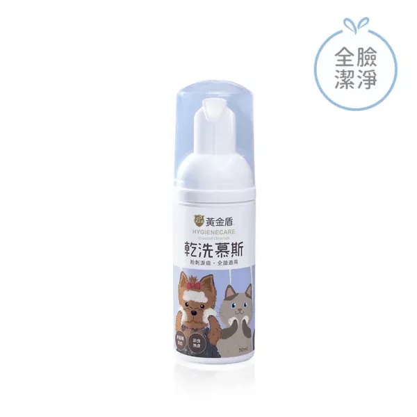 黃金盾 寵物皮膚管理系列 