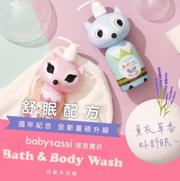 babysassi 誰是寶貝 狐狸兒童沐浴精700ml 