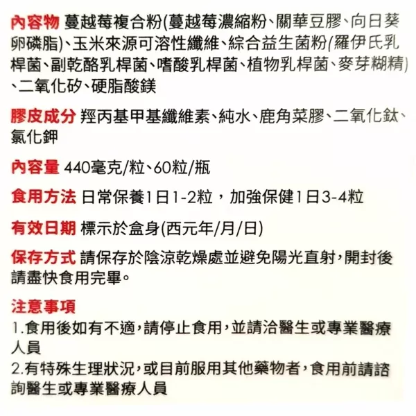 悠活原力 悠活蔓越莓私密益生菌植物膠囊 60入/瓶 清爽舒適，溫柔呵護 