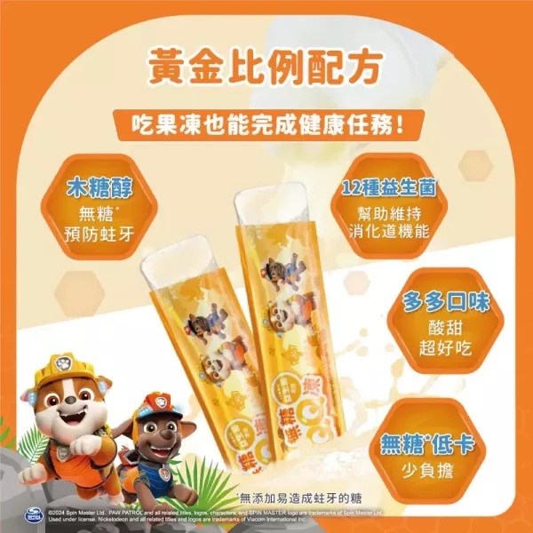 Lab52 齒妍堂 無糖QQ凍 10條/盒 