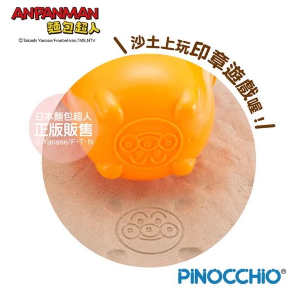 麵包超人 玩沙系列工具 