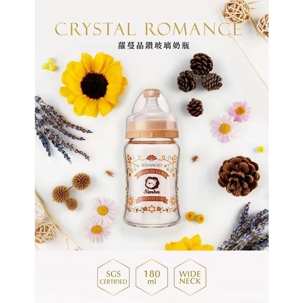 小獅王蘿蔓晶鑽寬口葫蘆玻璃奶瓶180ml 