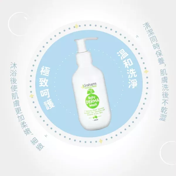 珂然 嬰兒舒敏沐浴露 200ml (效期2026.02) 