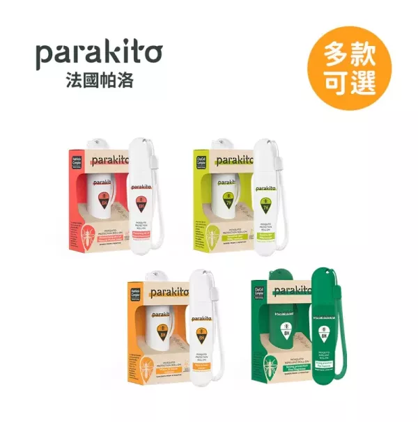 『新配方』Parakito 法國帕洛 天然植萃PMD防蚊滾珠-多款可選 