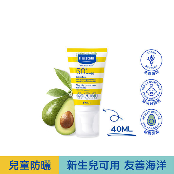 SPF50+高效性兒童防曬乳40ml 