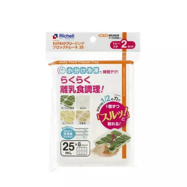 Richell 利其爾 第二代離乳食連裝盒25ML 