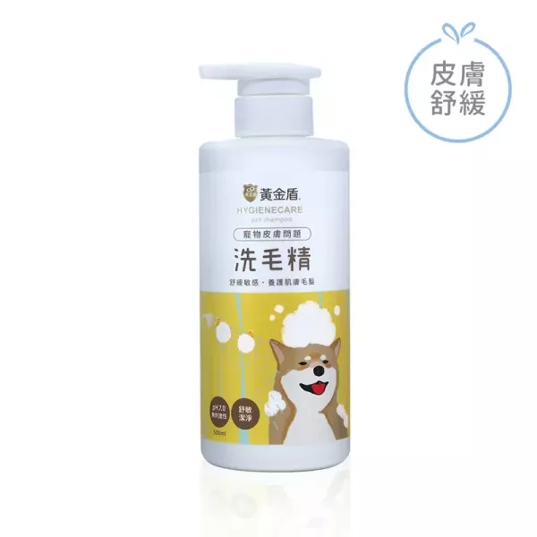 黃金盾 寵物洗毛精系列 