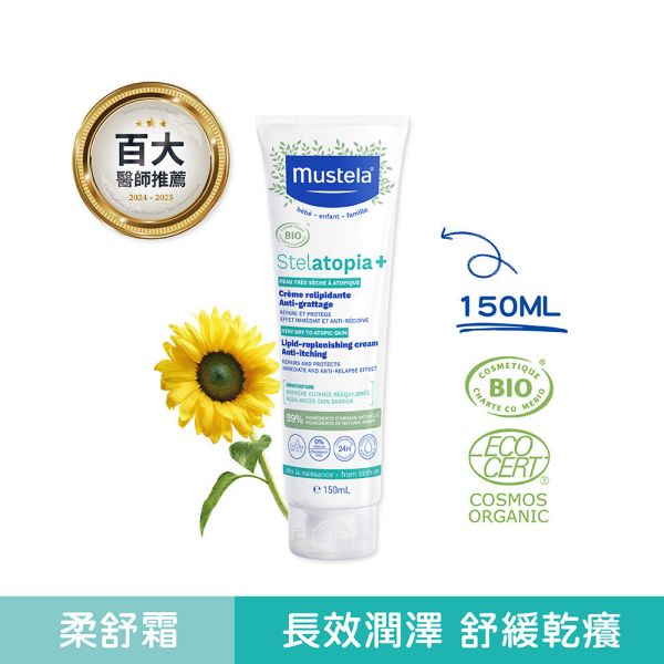 舒恬良滋養益膚 柔舒霜150ml(有機) 