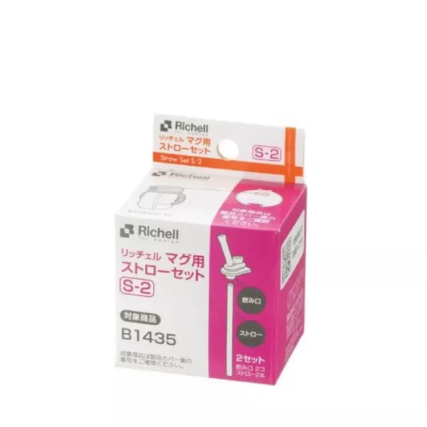 Richell 利其爾 補充吸管/補充墊圈 配件 