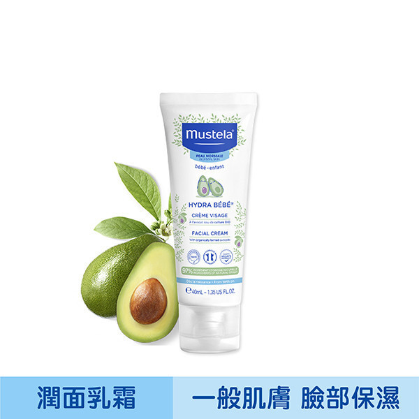 慕之幼 潤面乳霜40ml 