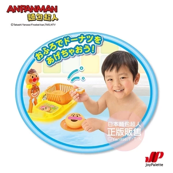 麵包超人 甜甜圈店浴室遊玩組 