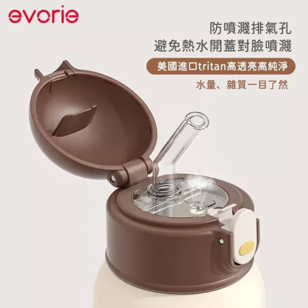 evorie 兒童保溫杯 316不鏽鋼保溫瓶含背帶500ml(三種飲用方式) 