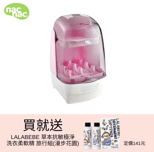nac nac 觸控式消毒烘乾鍋T1特仕版 