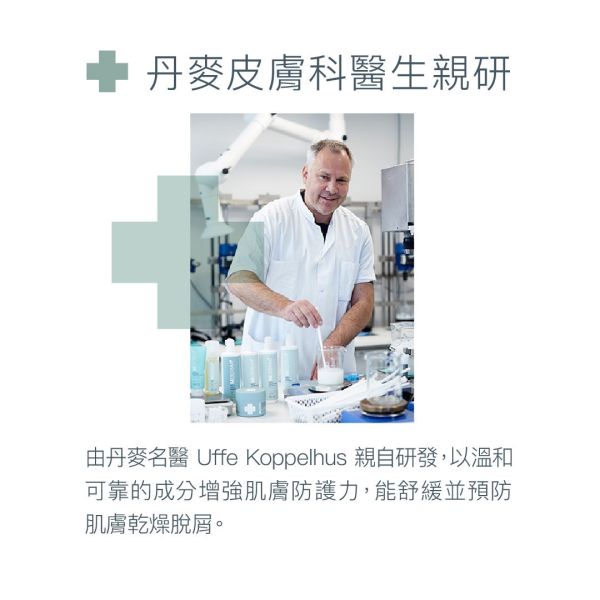 Derma丹麥德瑪 MD02 高效鎖水修護膏 200ml 易敏養膚系列 