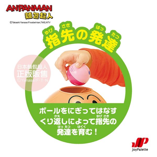 麵包超人 NEW 抓抓滾滾聲光轉轉塔 