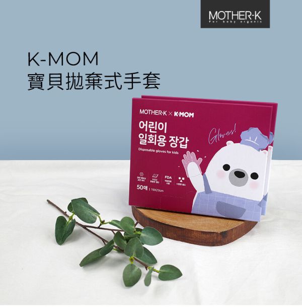 MOTHER-K K-MOM 寶貝拋棄式手套(50入) 
