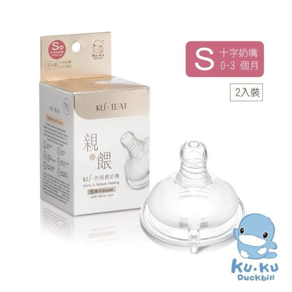 酷咕鴨 KUKU PLUS 防脹氣仿親餵寬口奶嘴 