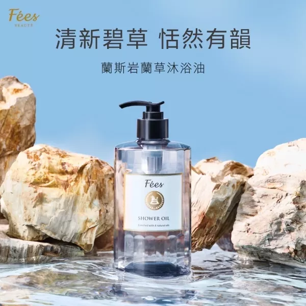 法緻 香氛沐浴油 520ml(多款香味任選) 