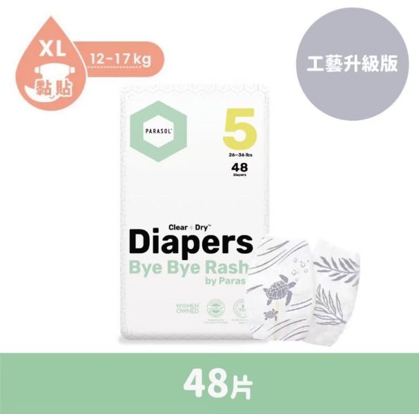 Parasol新科技水凝尿布-工藝升級版-黏貼(多款)一箱2包 