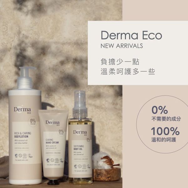 Derma丹麥德瑪 有機蘆薈修復護手霜 75ml 有機大地系列 