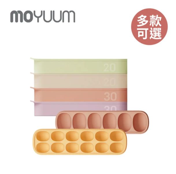 MOYUUM 韓國 雙層密封白金矽膠副食品分裝盒(多款可選) 
