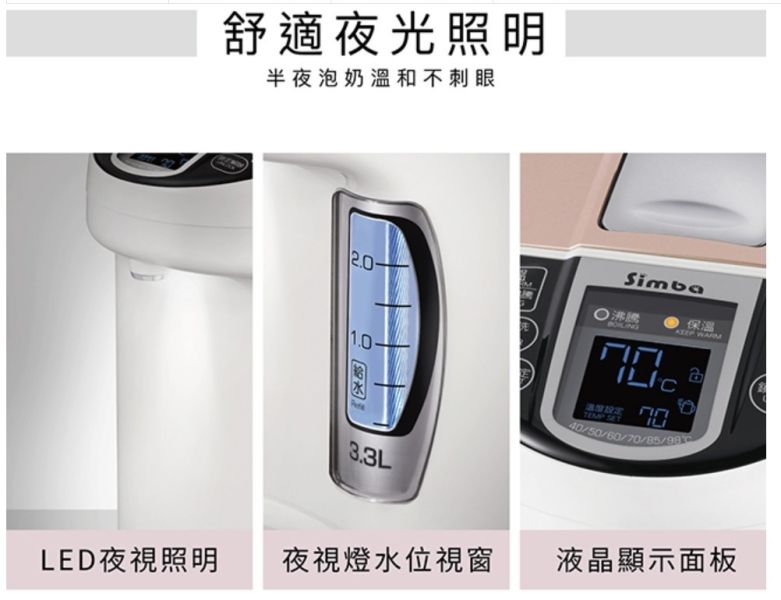 小獅王辛巴 智能六段式定溫調乳器S5 PRO 