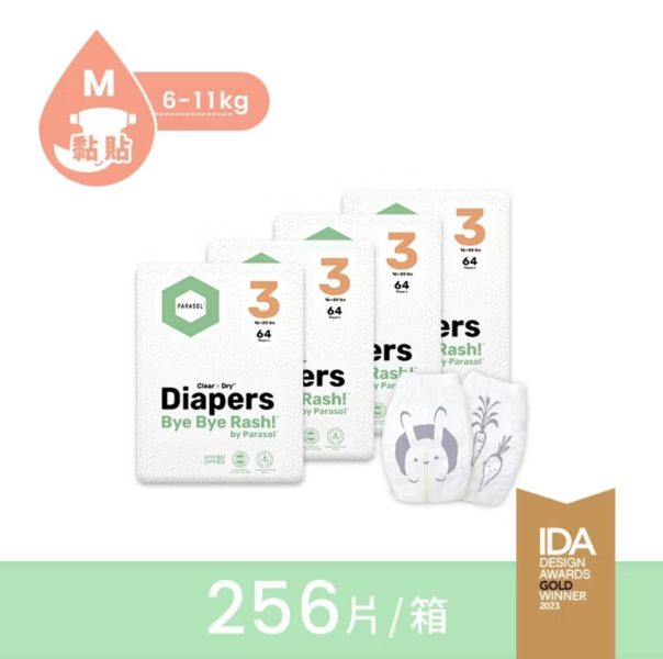 Parasol新科技水凝尿布-工藝升級版-黏貼(多款)箱購一箱4包 