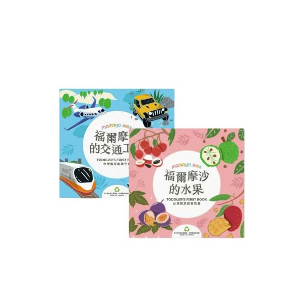 mamayo媽媽友 原創著色本(兩款可選) 