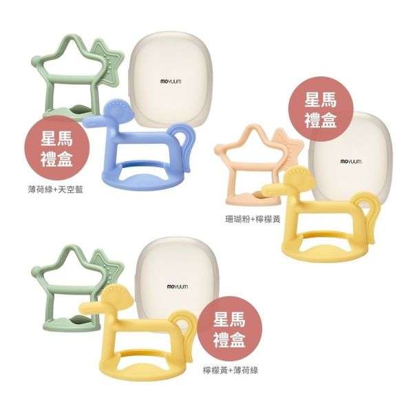 MOYUUM 韓國 白金矽膠手環固齒器 (禮盒系列) 