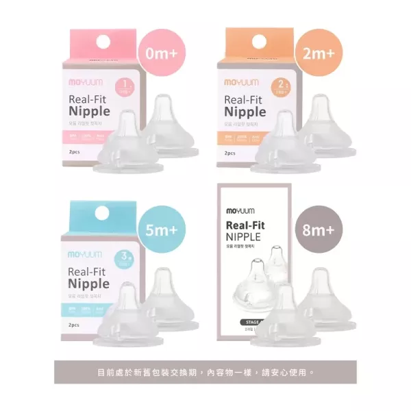 MOYUUM 韓國 仿母乳型替換奶嘴 2入/組 