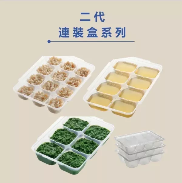 Richell 利其爾 第二代離乳食連裝盒25ML 