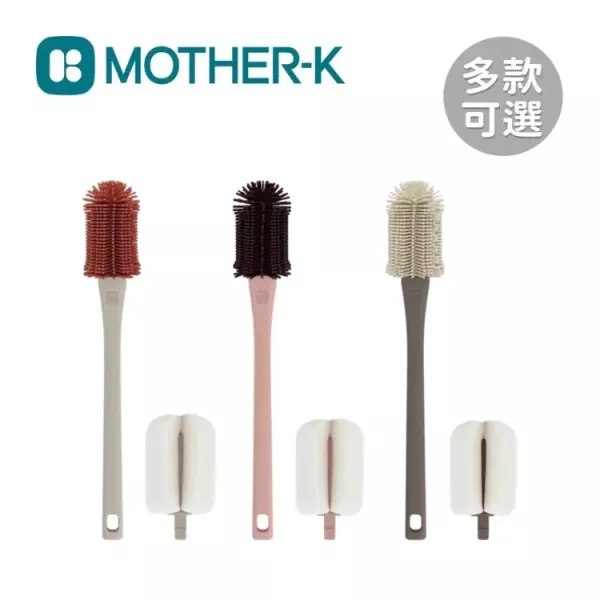 Mother-K 極簡奶瓶水杯矽膠海綿刷雙享組 