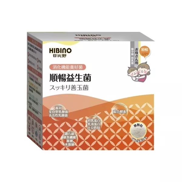 HIBINO 日比野 順暢益生菌30包入 隨手包 