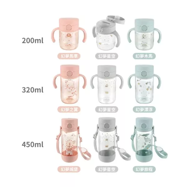 Richell 利其爾 AX系列直飲水杯200ml/320ml/450ml(多款可選) 