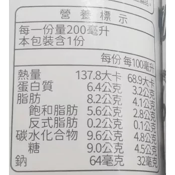 迷克控 生乳保久乳(成分無調整) 200ml*24入/箱  *宅配* 