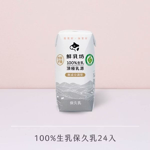 鮮乳坊 100%生乳保久乳200ml*24入(原味/巧克力) 