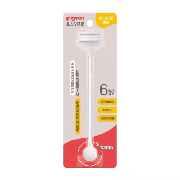 貝親 重力球吸管(含連接器) 