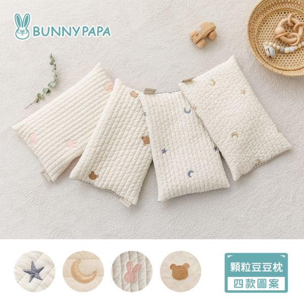 BUNNY PAPA 豆豆顆粒嬰童枕(30*20cm) 