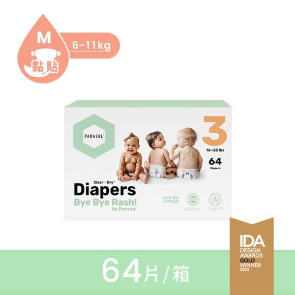 Parasol彩盒新科技水凝尿布-工藝升級版-黏貼(多款) 