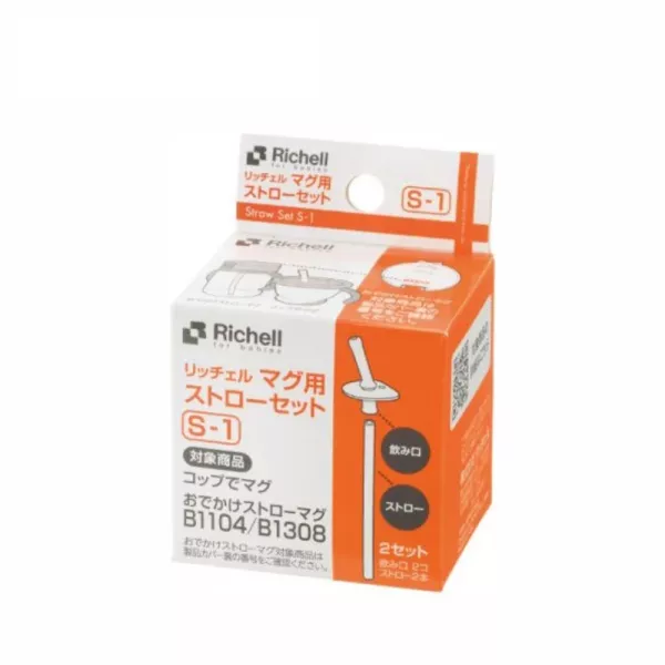 Richell 利其爾 補充吸管/補充墊圈 配件 