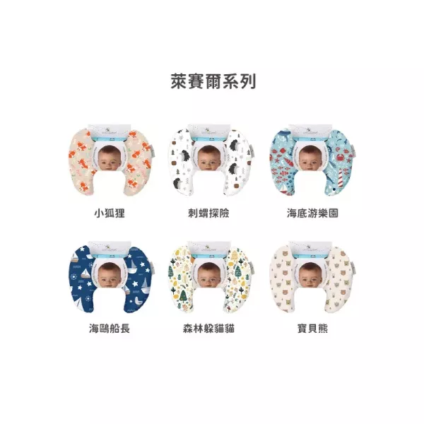 Anna&Eve 美國 嬰幼兒頭頸支撐保護枕(多款可選) 
