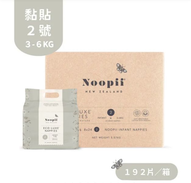 Noopii 美好尿布 黏貼型(多款可選) 箱購 
