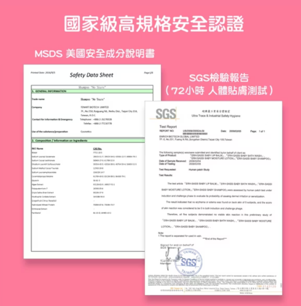 babysassi 誰是寶貝 狐狸兒童洗髮精700ml 