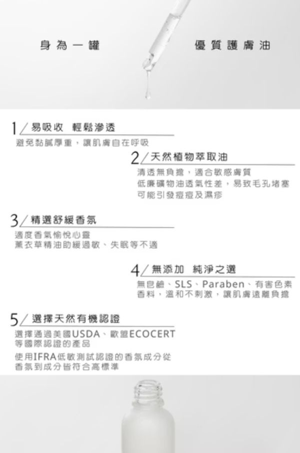 babysassi 誰是寶貝 Ecocert 有機純粹護膚油-100ml 