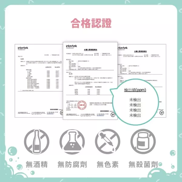 Lab52 齒妍堂 兒童無氟含鈣健齒可吞漱口水 