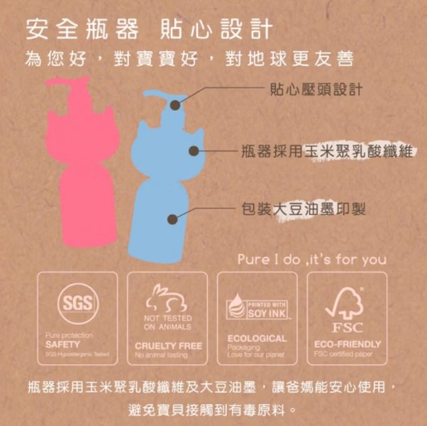 babysassi 誰是寶貝 狐狸兒童沐浴精300ml 