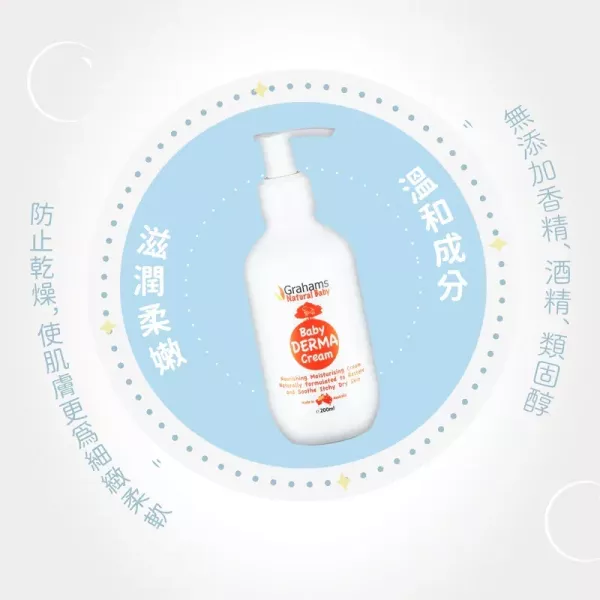 珂然 嬰兒舒敏潤膚霜 200ml(臉/全身適用) 
