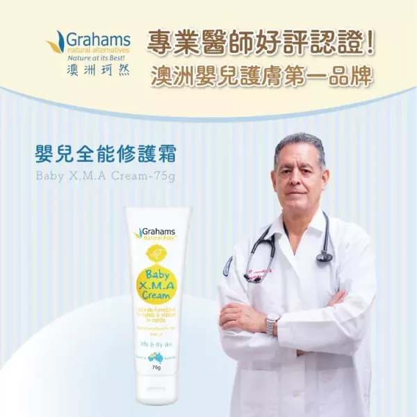 珂然 嬰兒全能修護霜 75g 