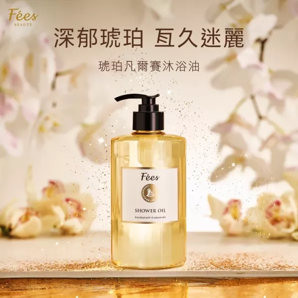 法緻 香氛沐浴油 520ml(多款香味任選) 