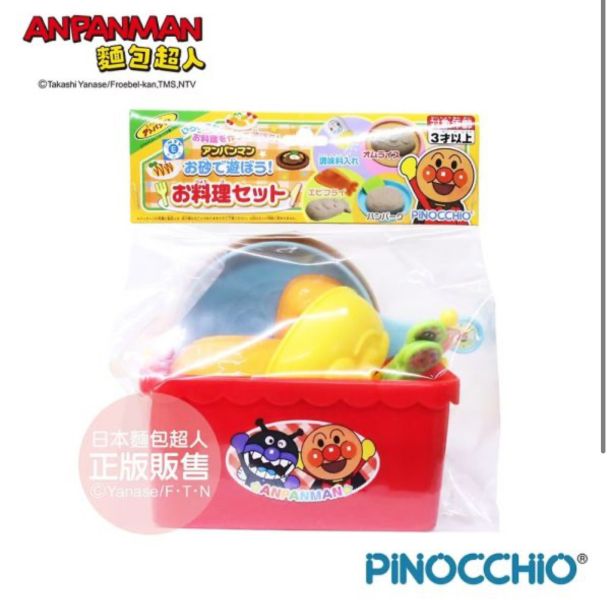 麵包超人 沙堆料理組 